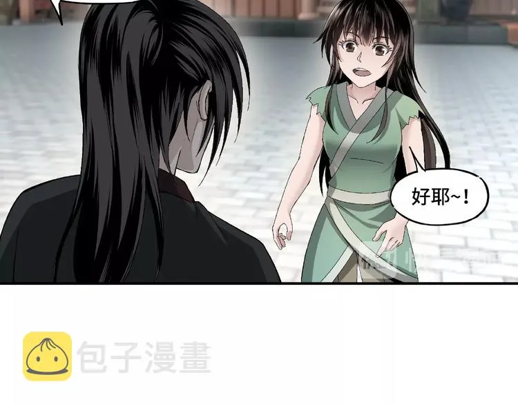 第3话 诡辩 第94页