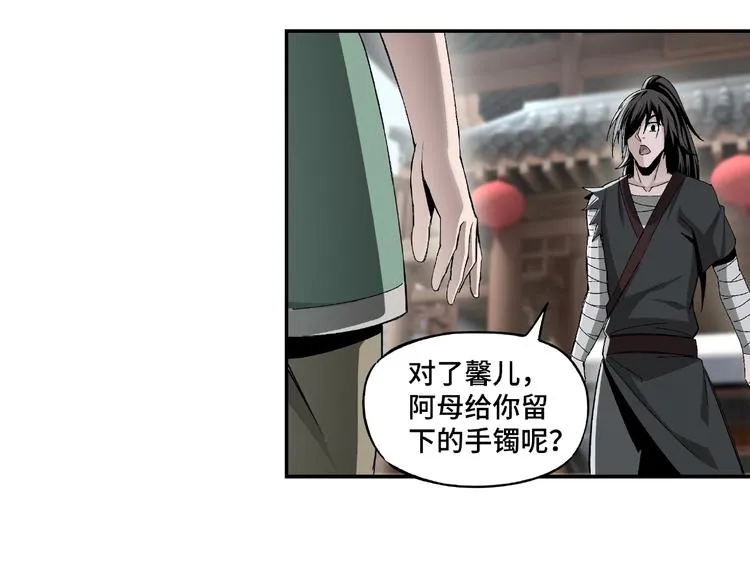 第3话 诡辩 第95页