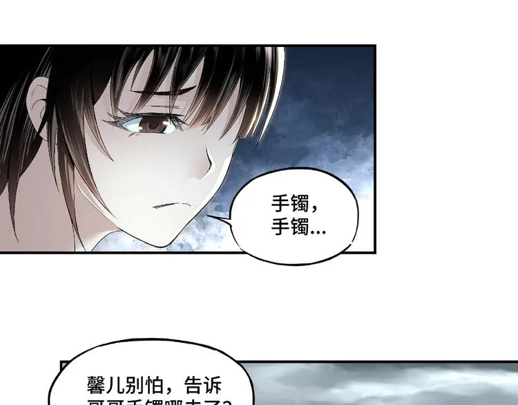 第3话 诡辩 第96页