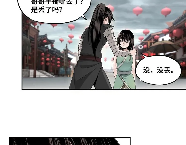 第3话 诡辩 第97页