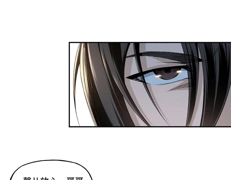 第3话 诡辩 第99页