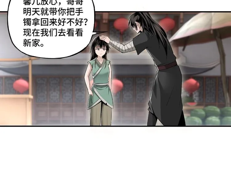 第3话 诡辩 第100页