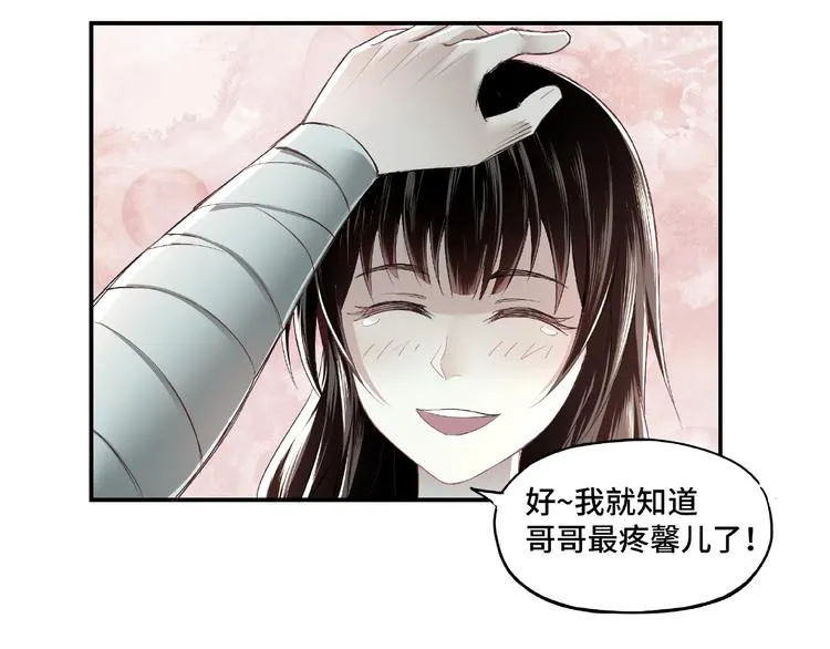 第3话 诡辩 第101页