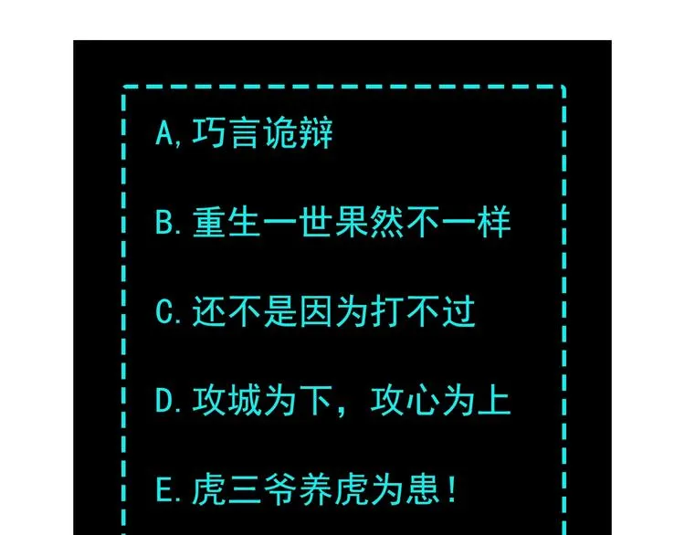 第3话 诡辩 第105页