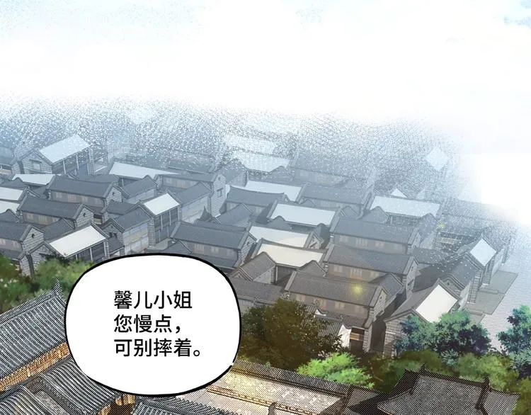 第4话 祖传玉镯 第7页