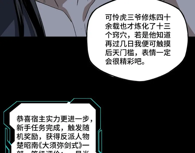 第4话 祖传玉镯 第15页