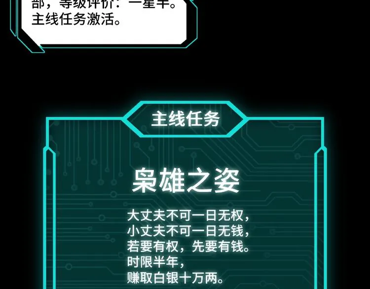 第4话 祖传玉镯 第16页