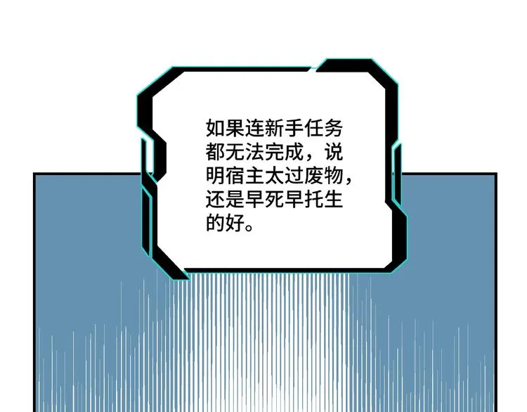第4话 祖传玉镯 第22页