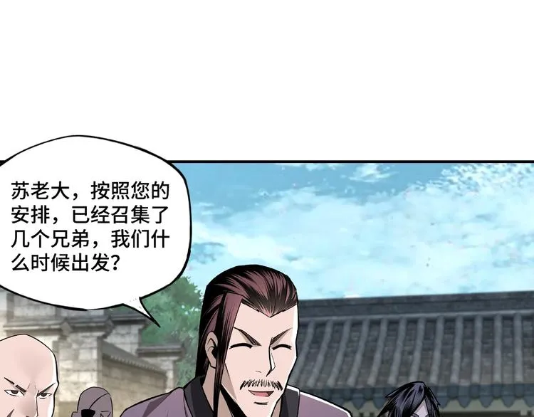 第4话 祖传玉镯 第29页