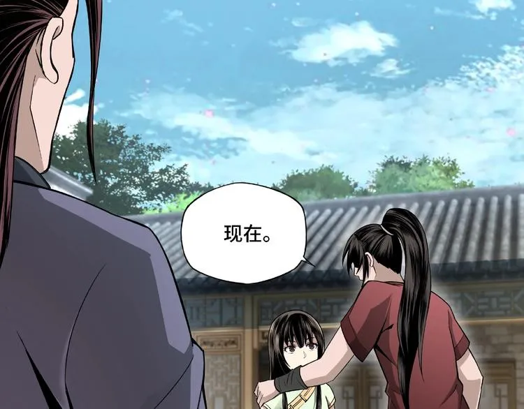 第4话 祖传玉镯 第31页