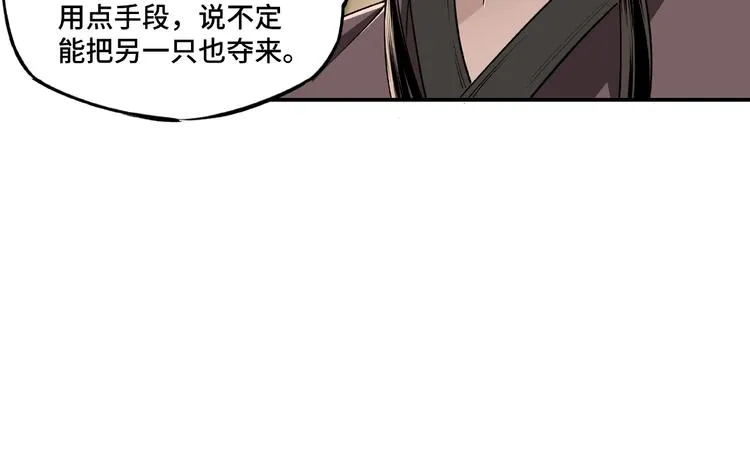 第4话 祖传玉镯 第37页