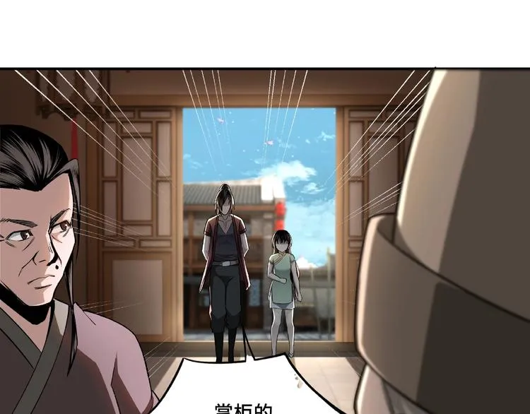 第4话 祖传玉镯 第38页