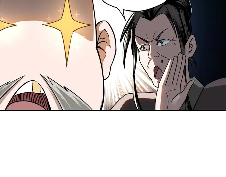 第4话 祖传玉镯 第41页