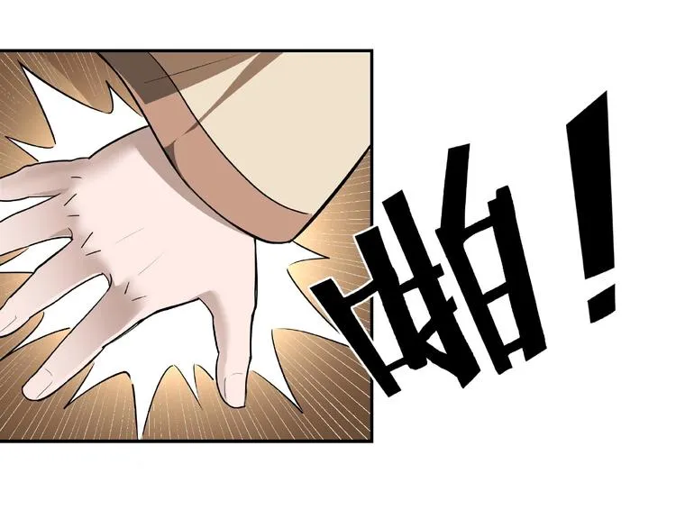 第4话 祖传玉镯 第42页