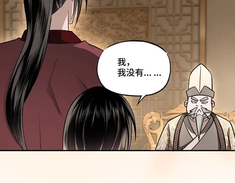 第4话 祖传玉镯 第45页