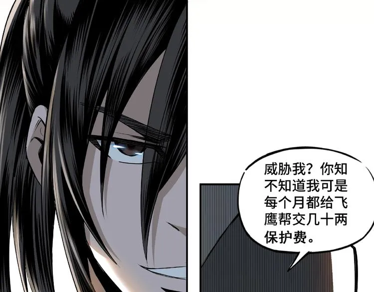 第4话 祖传玉镯 第55页