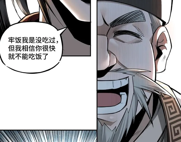 第4话 祖传玉镯 第56页