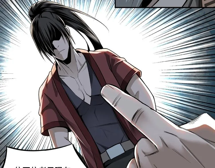 第4话 祖传玉镯 第57页