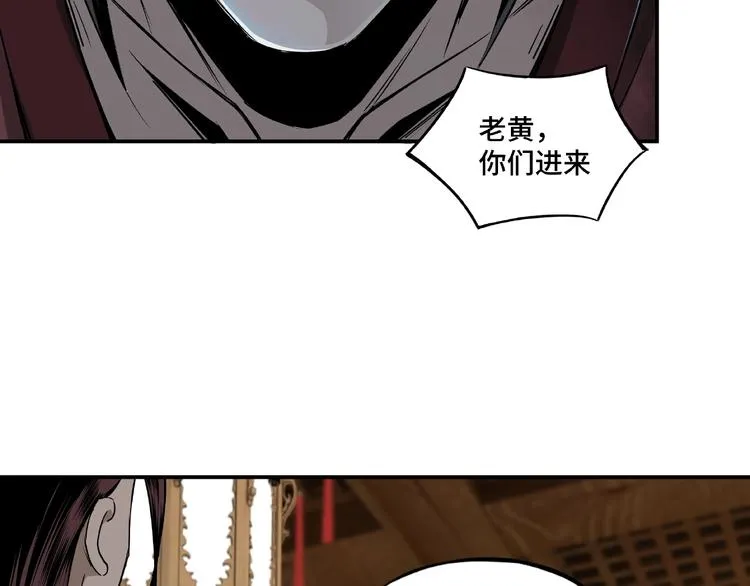 第4话 祖传玉镯 第59页