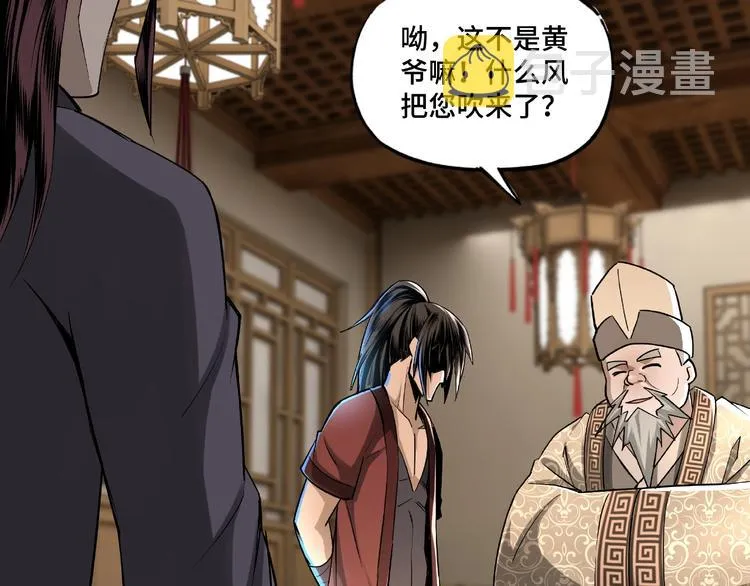 第4话 祖传玉镯 第60页