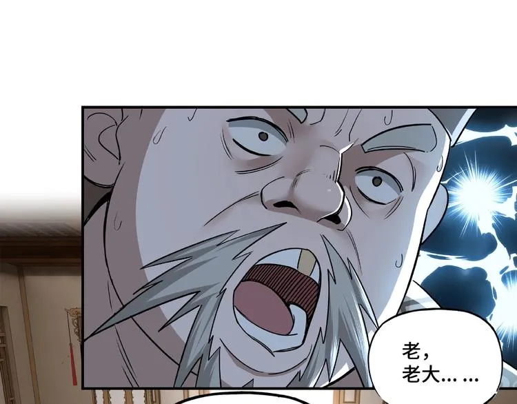 第4话 祖传玉镯 第63页