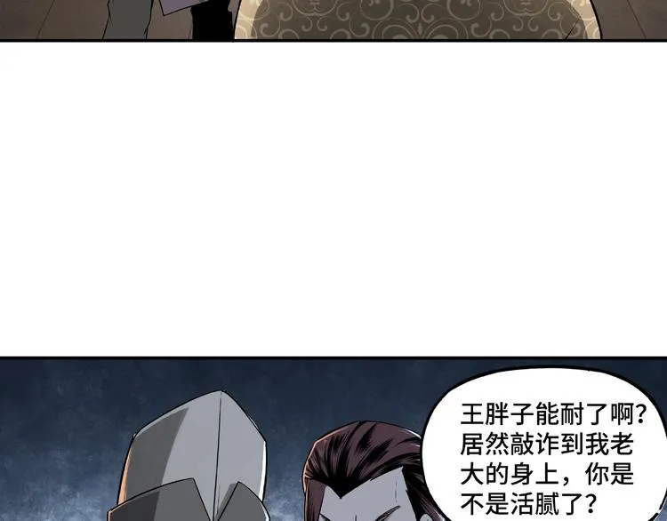 第4话 祖传玉镯 第65页