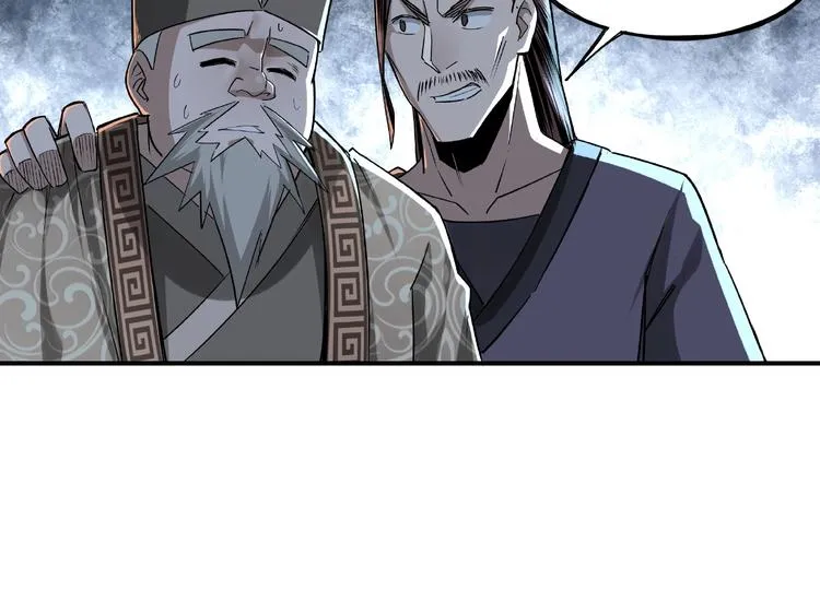 第4话 祖传玉镯 第66页