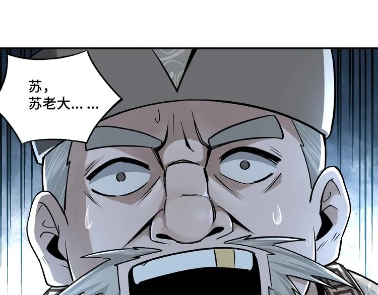 第4话 祖传玉镯 第67页