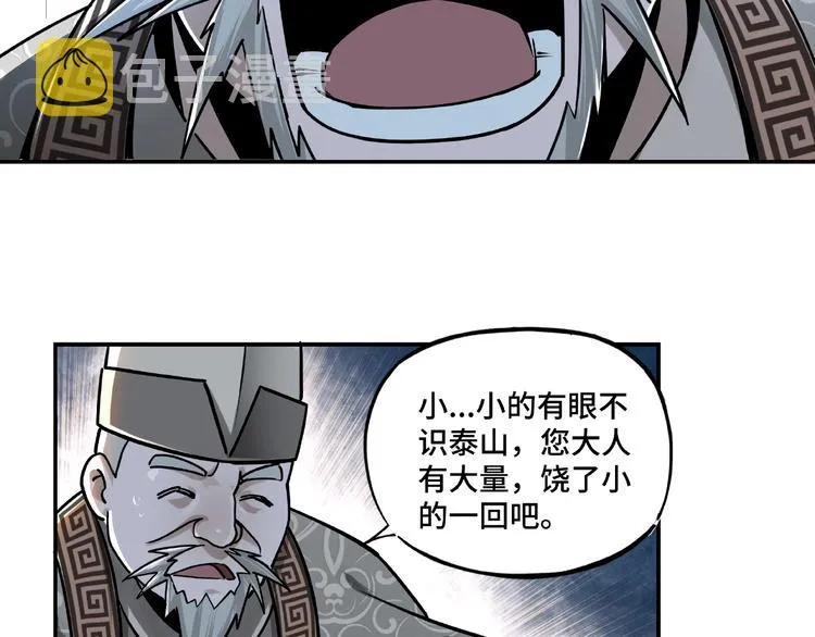 第4话 祖传玉镯 第68页