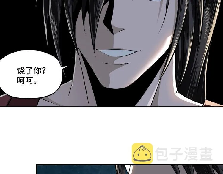 第4话 祖传玉镯 第70页