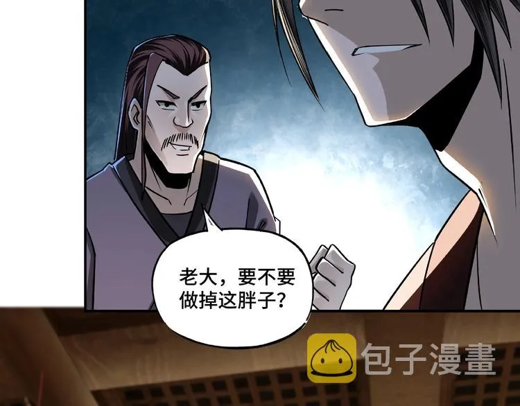 第4话 祖传玉镯 第71页