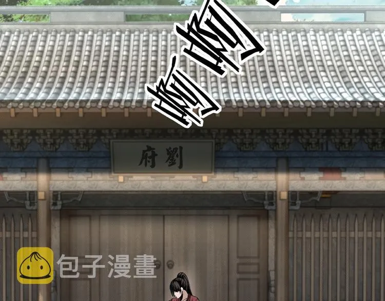 第4话 祖传玉镯 第82页