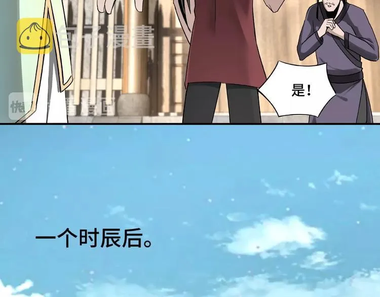 第4话 祖传玉镯 第92页