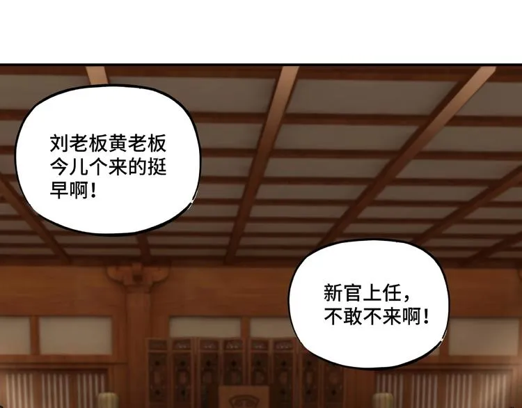 第4话 祖传玉镯 第95页