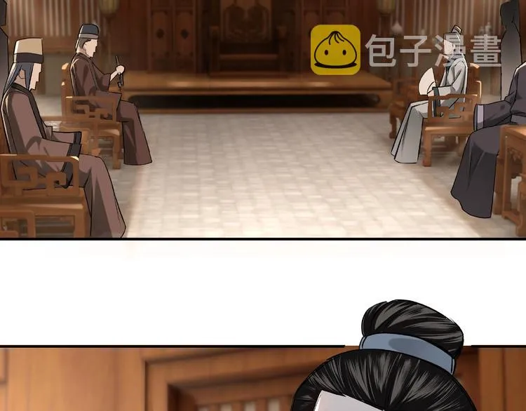第4话 祖传玉镯 第96页