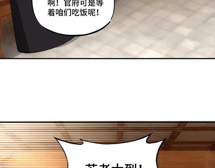 第4话 祖传玉镯 第101页