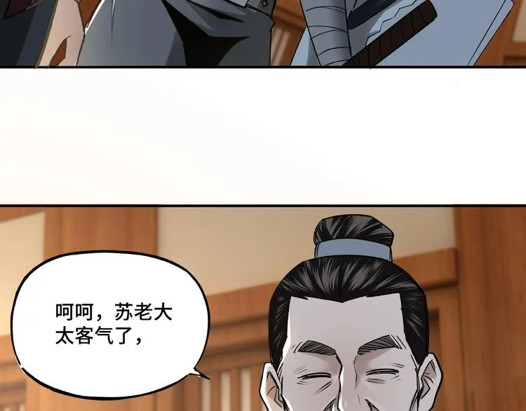 第4话 祖传玉镯 第105页