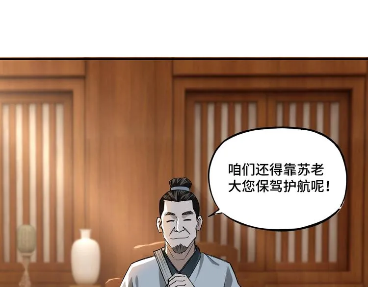 第4话 祖传玉镯 第107页