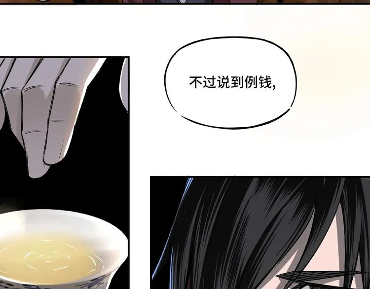 第4话 祖传玉镯 第110页