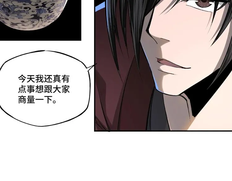 第4话 祖传玉镯 第111页