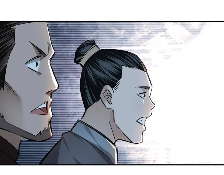 第4话 祖传玉镯 第112页