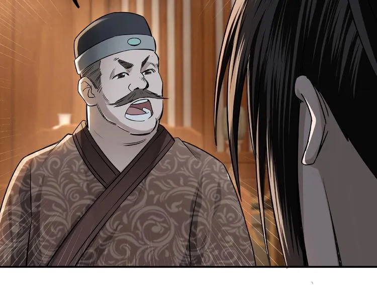 第4话 祖传玉镯 第114页