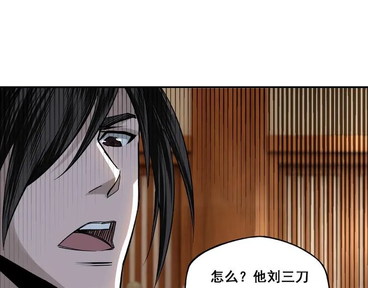 第4话 祖传玉镯 第115页