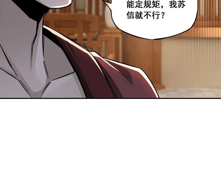 第4话 祖传玉镯 第116页