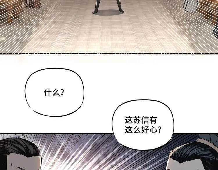 第4话 祖传玉镯 第118页
