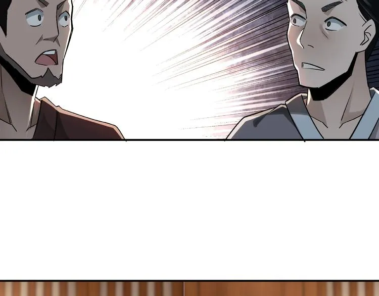 第4话 祖传玉镯 第119页