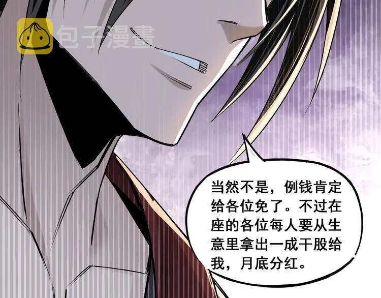 第4话 祖传玉镯 第122页