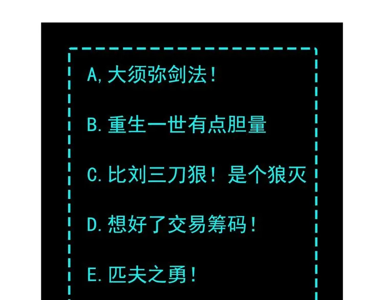 第4话 祖传玉镯 第126页