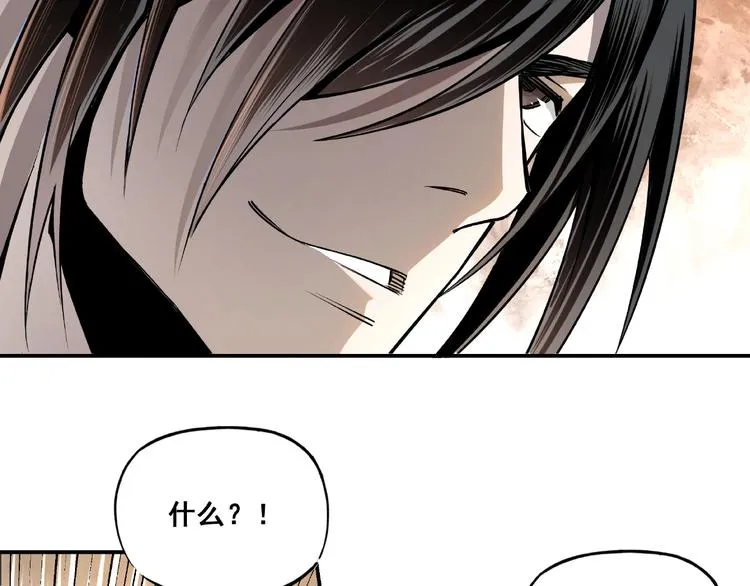 第5话 快活林改革 第7页