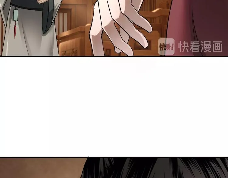 第5话 快活林改革 第12页